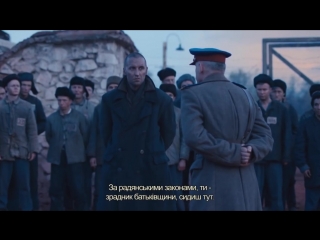 film chervony - ukrainian historical thriller mp4