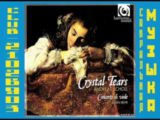 andreas scholl - crystal tears. crystal tears - john dowland and his contemporaries (andreas scholl / concerto di viole)