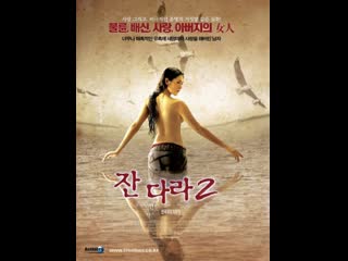 sin   the sin   jan dara 2 (2004) thailand