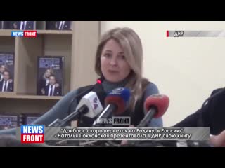 poklonskaya: donbass will return to their historical homeland. i know about it.